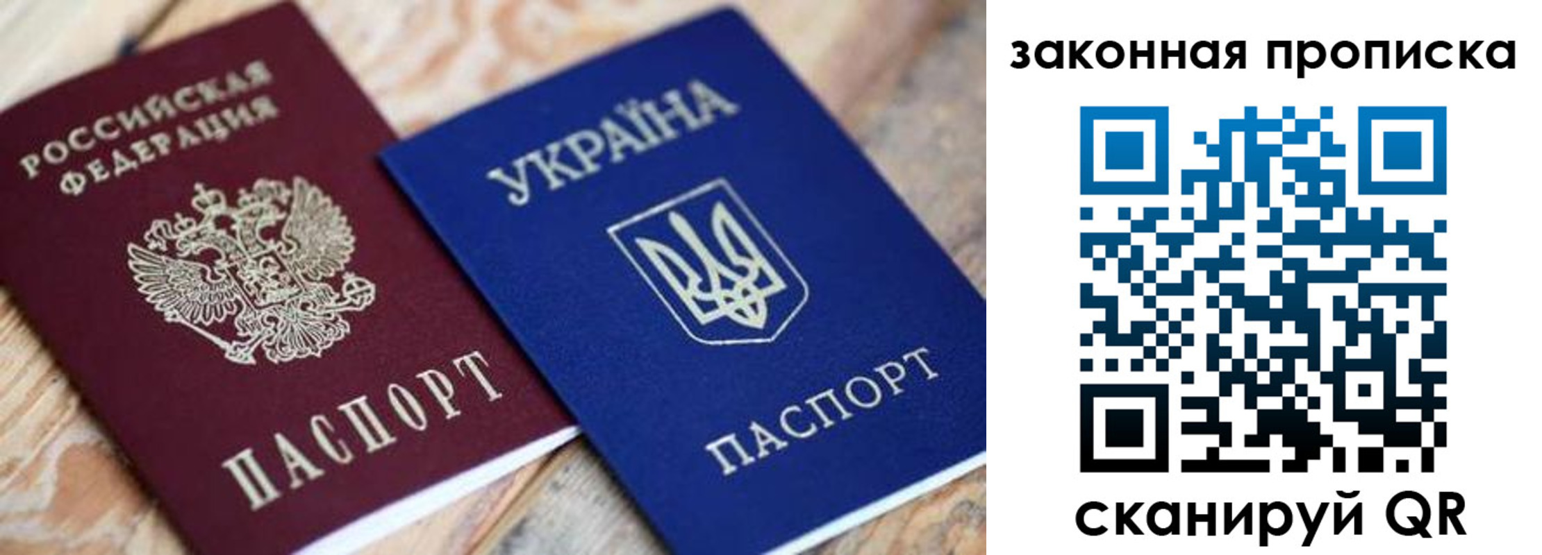 прописка паспорт в Краснокаменске