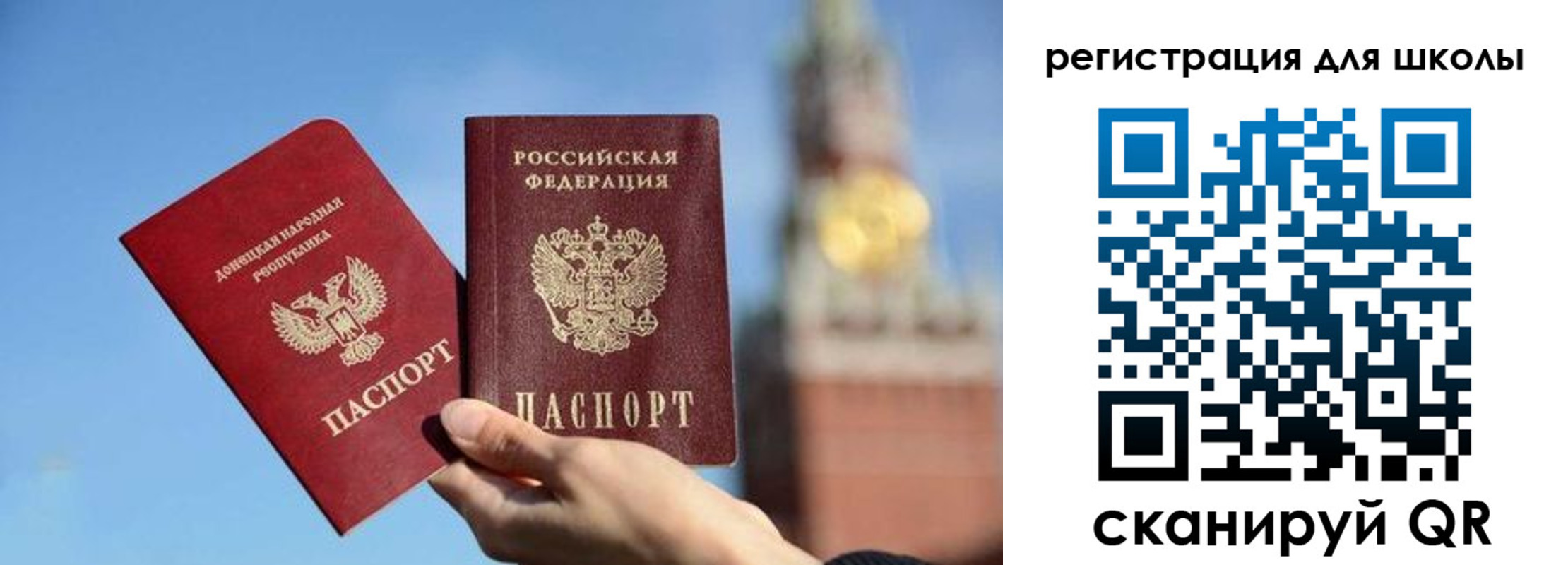прописка ребенка в Краснокаменске