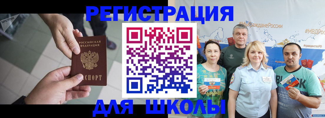 купить прописку в Краснокаменске