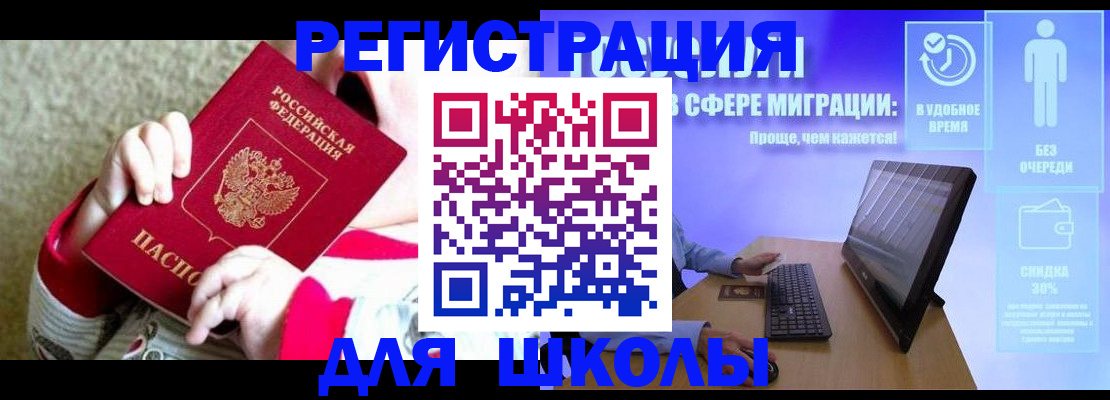 временная регистрация купить в Краснокаменске