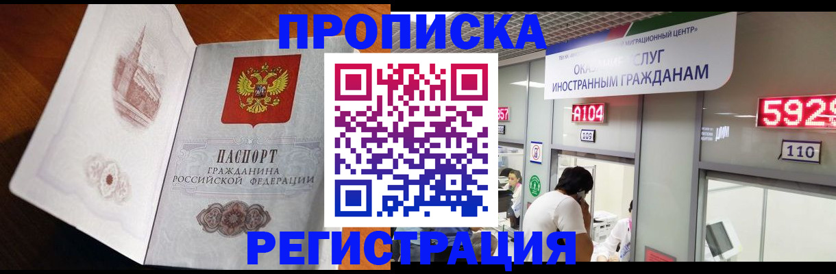 временная регистрация госуслуги в Краснокаменске